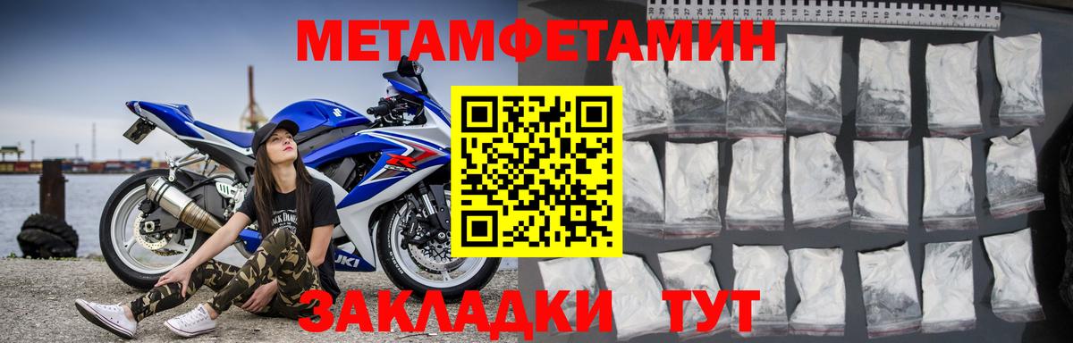 Амфетамин 98% Тимашёвск