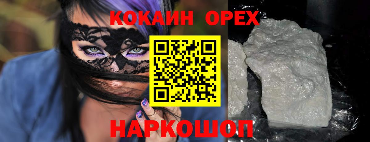 COCAIN FishScale Тимашёвск