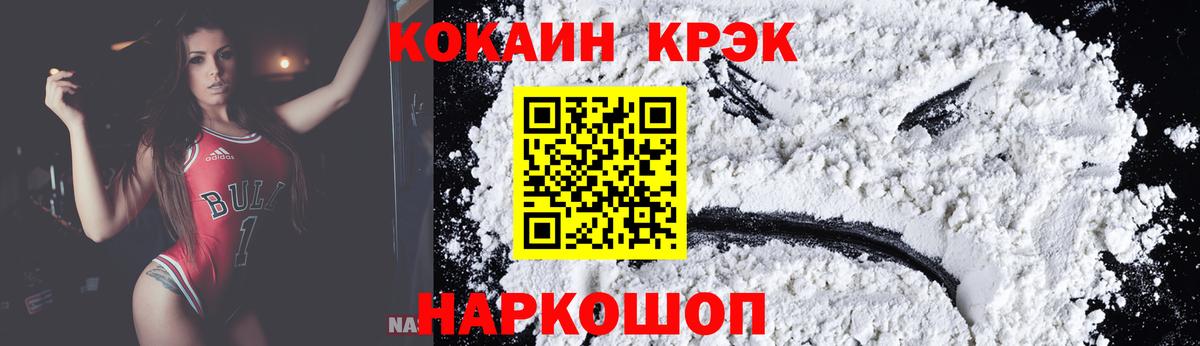 КОКАИН Боливия  КОКАИН Columbia  Cocaine  Вход с VPN  Тимашёвск 