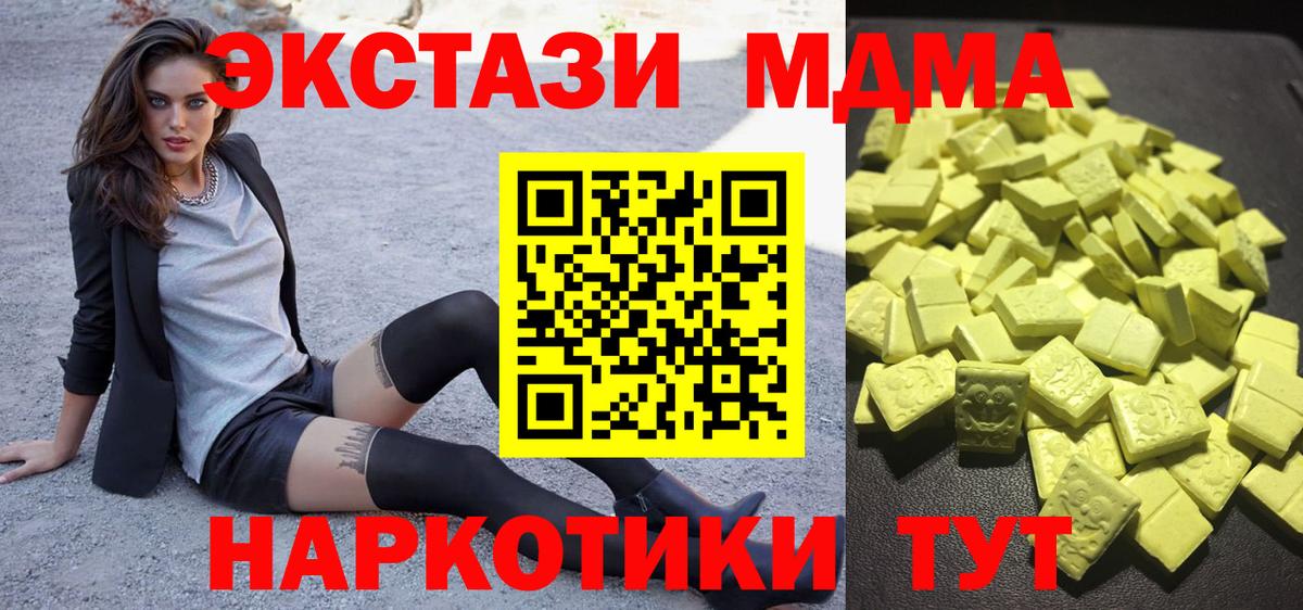 Экстази Дубай  хочу   Тимашёвск  Ecstasy  Ecstasy Cube  Вход с VPN 