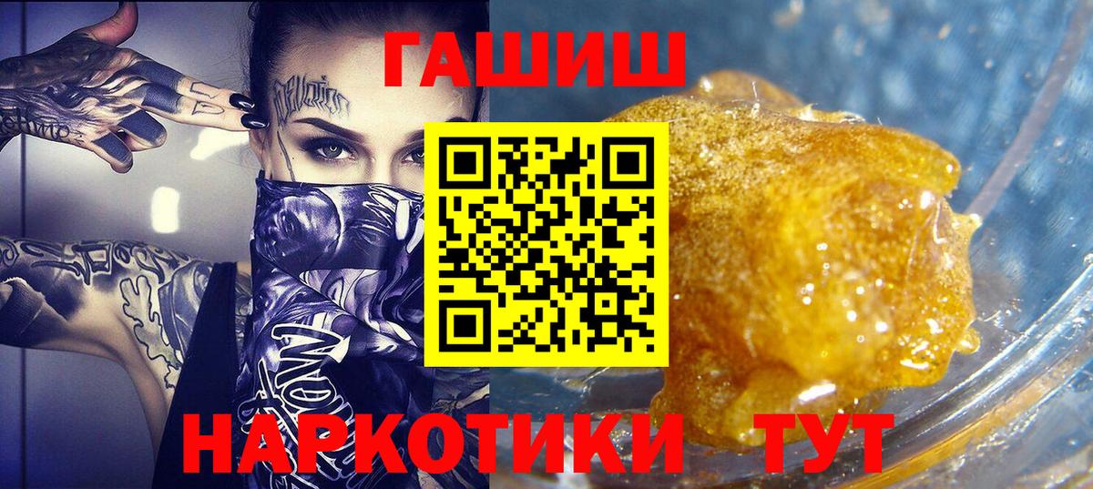 Гашиш AMNESIA HAZE  Вход с VPN  Гашиш гашик  Тимашёвск 