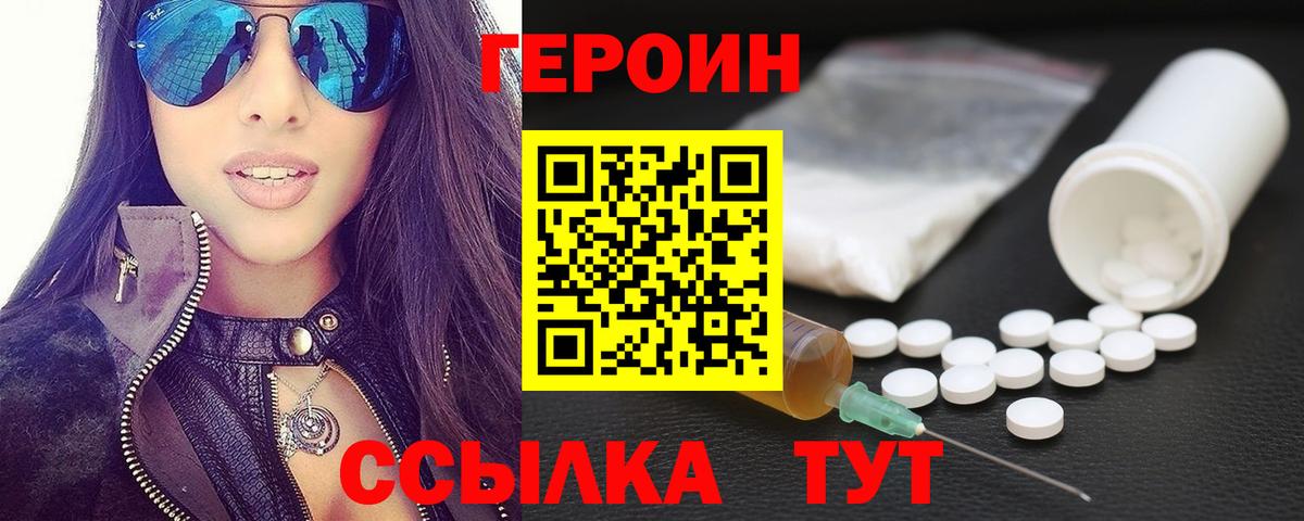 Тимашёвск  Героин Heroin  Героин  Вход с VPN 
