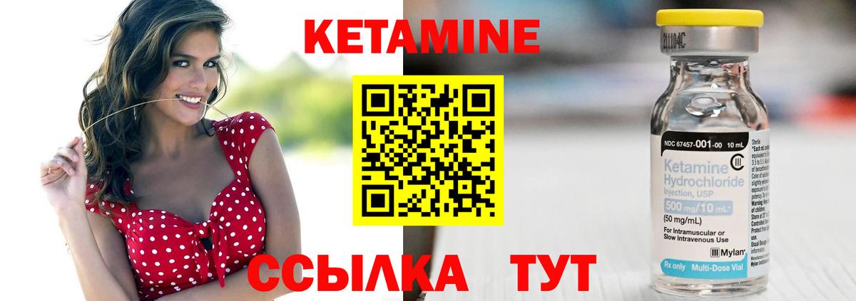 КЕТАМИН ketamine  КЕТАМИН ketamine  Вход с VPN  Тимашёвск 