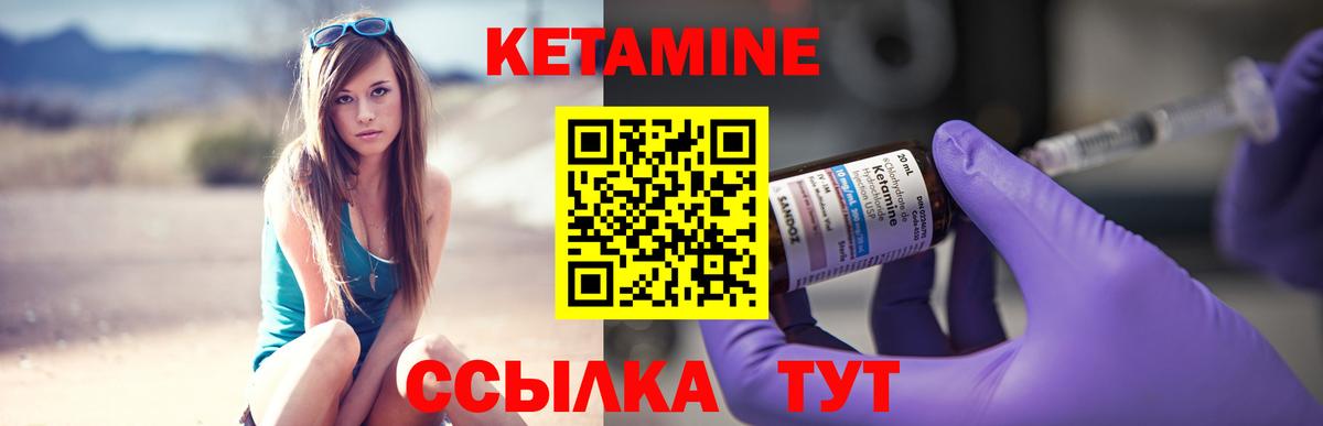 Кетамин VHQ Тимашёвск