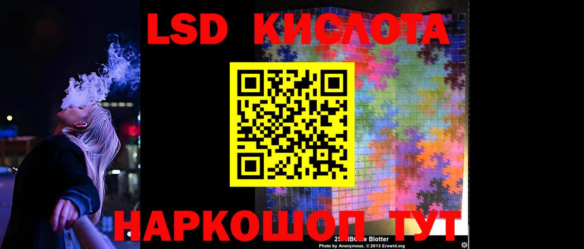 Тимашёвск  Лсд 25 экстази кислота  Вход с VPN  Лсд 25 экстази кислота 