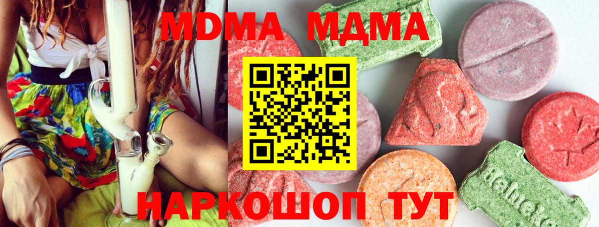 MDMA Molly  МДМА  Тимашёвск  Вход с VPN  MDMA молли 