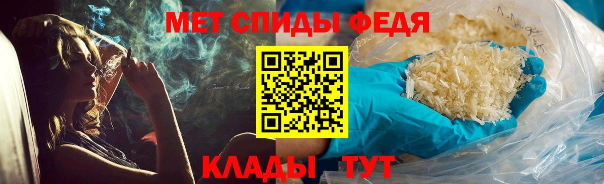 Первитин мет Тимашёвск