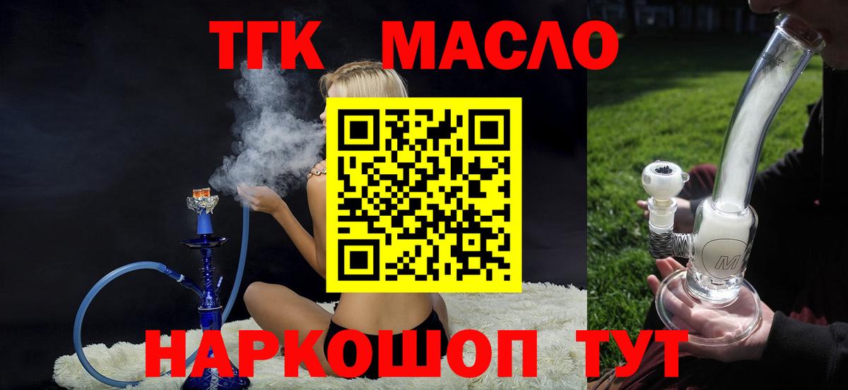 Дистиллят ТГК Wax Тимашёвск